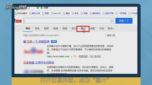 如何查找一张图片的出处