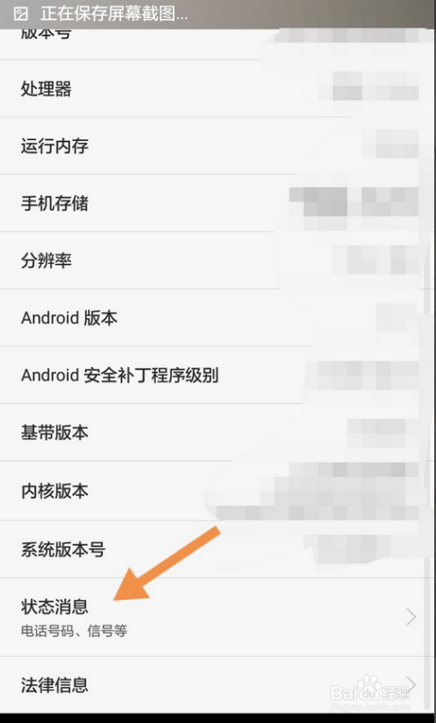 手机怎么查出厂日期