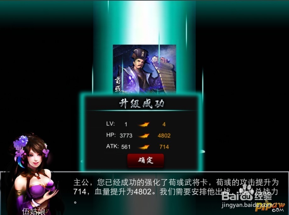 指上谈兵职业攻略之武将抽卡强化