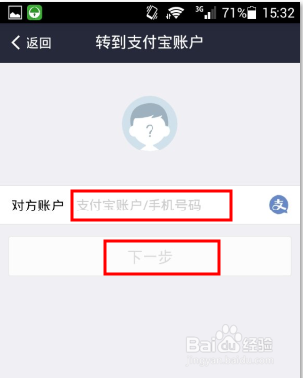 支付宝对支付宝账户转账如何操作
