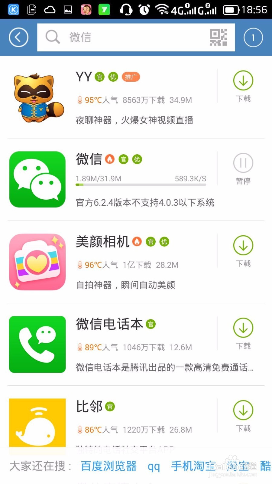 如何使用微信发单纯的文字说说？