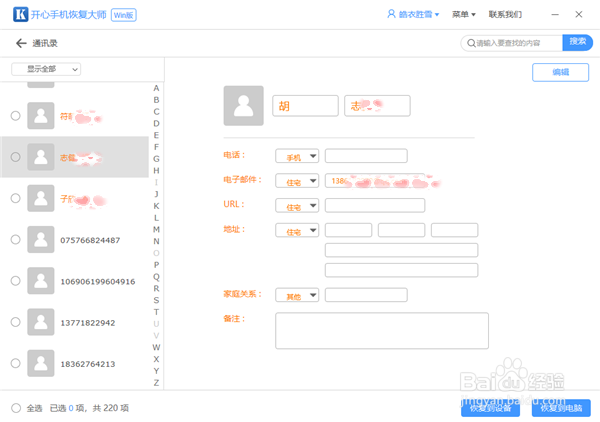微信删除的好友怎么找回？妥妥解决！