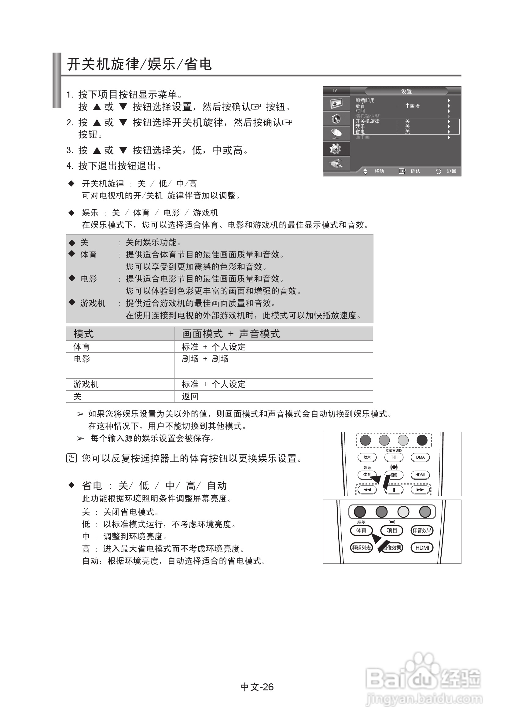 三星LA37A350C1液晶彩电使用说明书:[3]