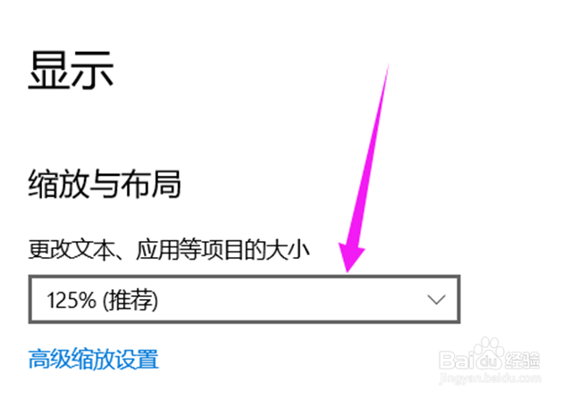 如何修改桌面图标的大小