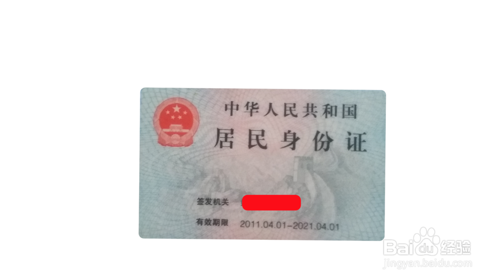 【PS基础技巧】 怎么用ps裁切身份证圆角