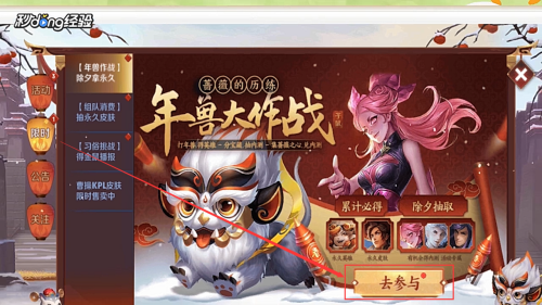 王者荣耀蔷薇之心怎么获得