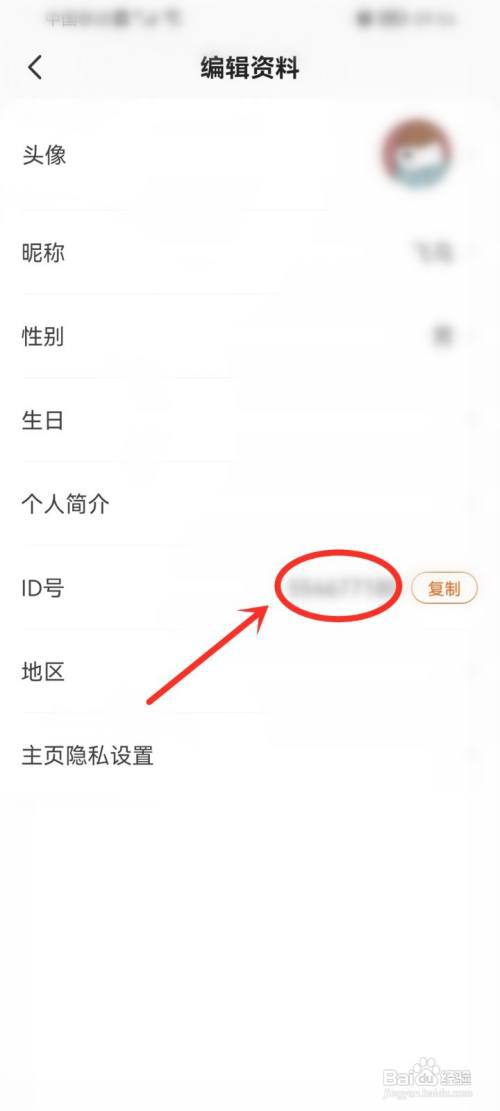 酷我畅听怎么看自己的id