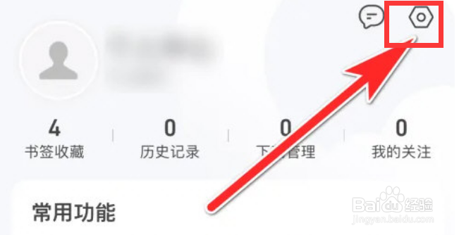 QQ浏览器怎么关闭自动播放