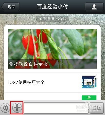 微信怎么分享音乐