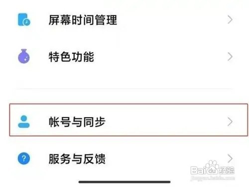 小米11pro手机在哪儿打开谷歌服务
