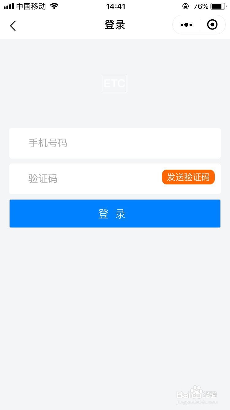 二手车etc没注销怎样办新etc