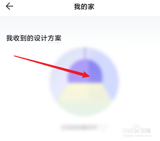 装修图库在哪查看收到的设计方案