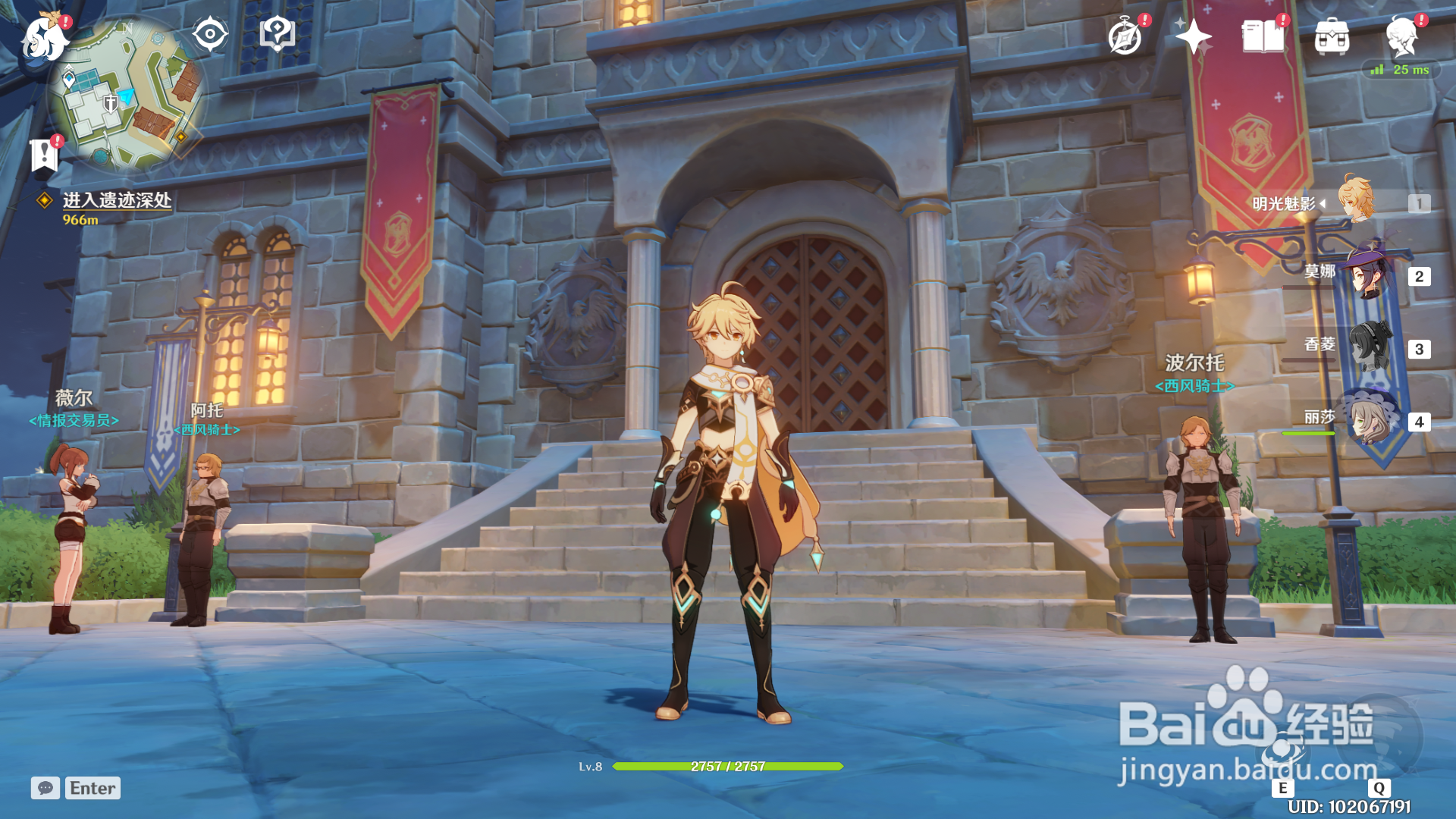 原神建筑怎么进入