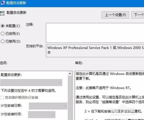 Win10升级RS4 1803更新失败怎么办