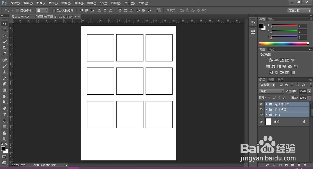 程太太学PS之——几何形状工具之2-1