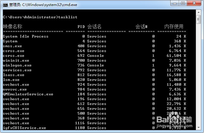 电脑怎么快速查看所有运行的系统进程