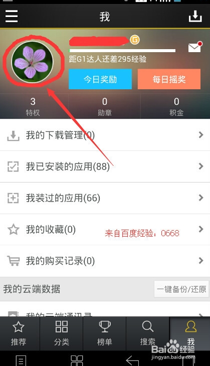 91如何绑定手机或改绑手机号