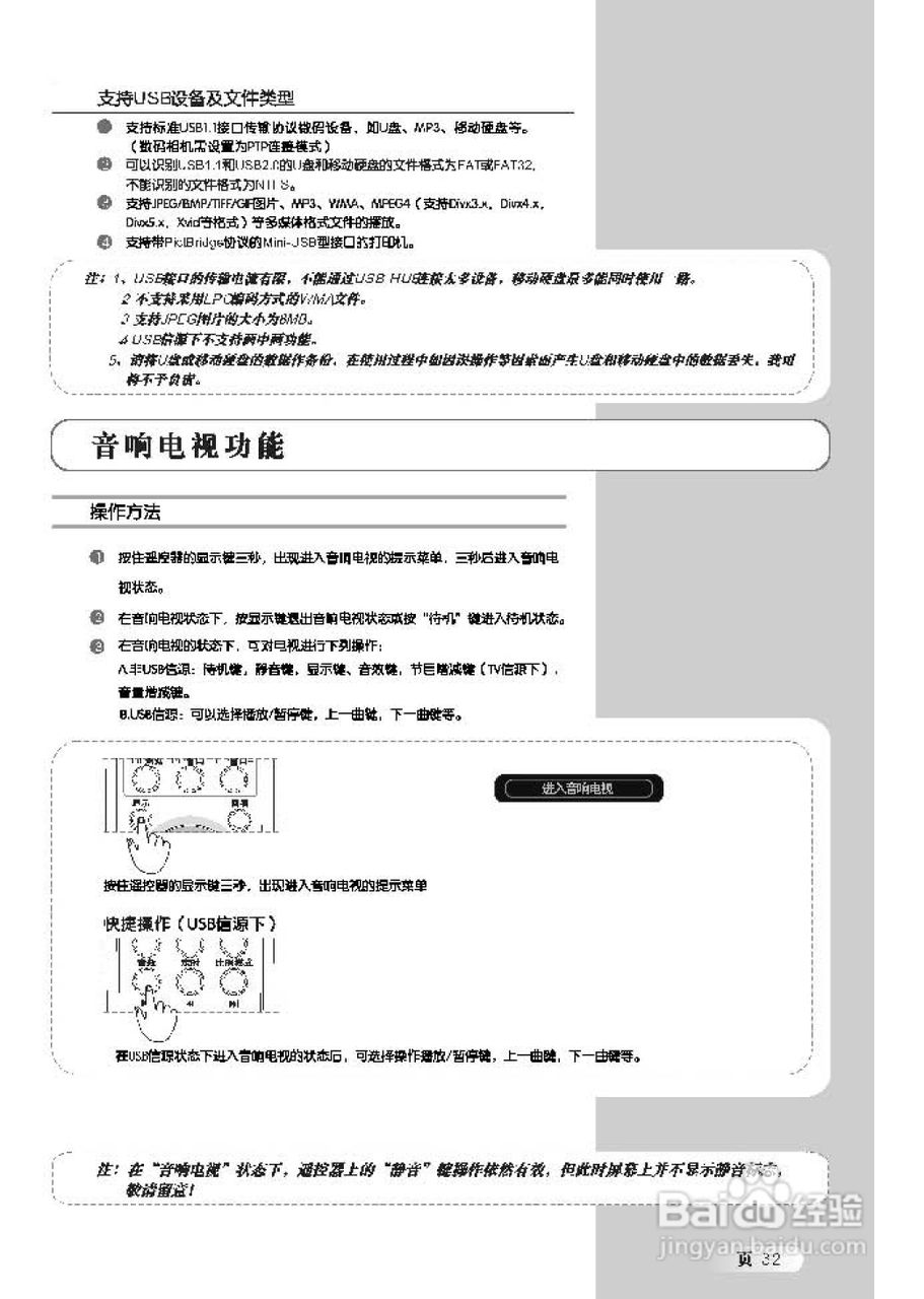 TCL王牌L46H61F液晶彩电使用说明书:[4]