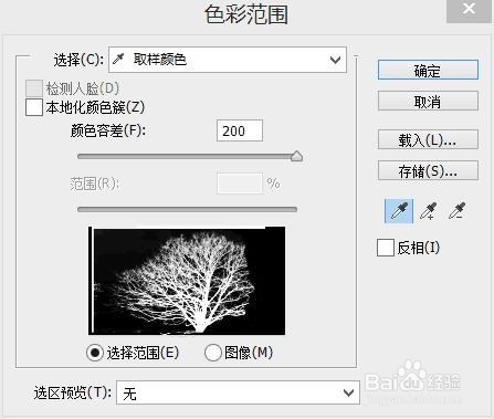 Photoshop飞鸟双重曝光效果