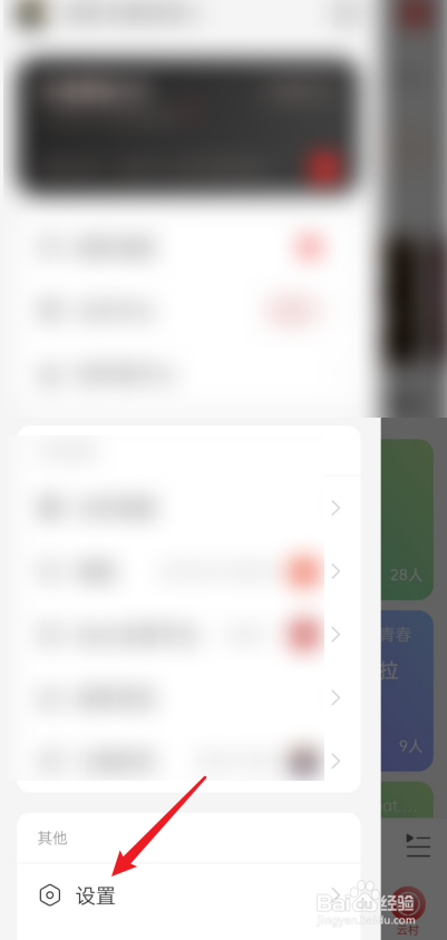 网易云如何设置状态栏歌词