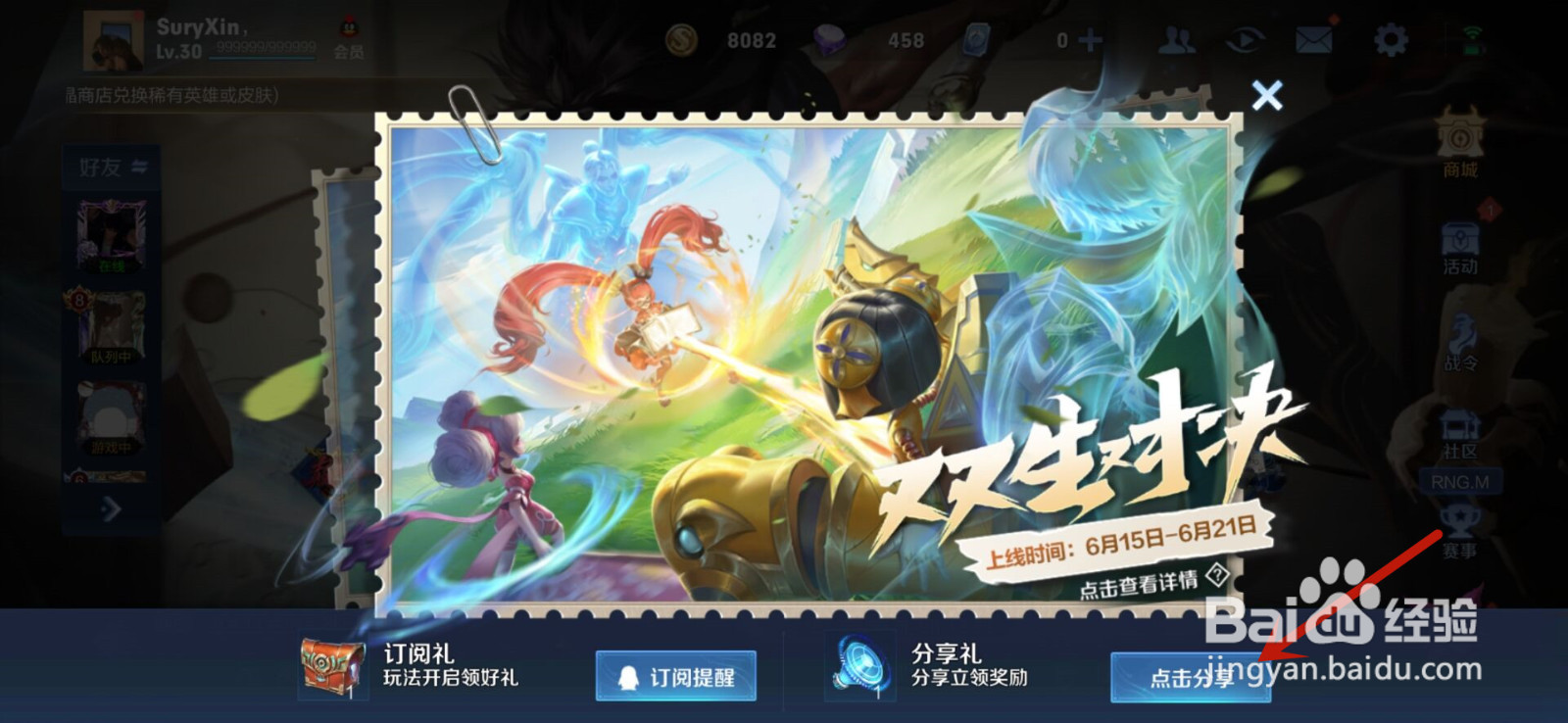 王者荣耀怎么获得拿捏住了语音包