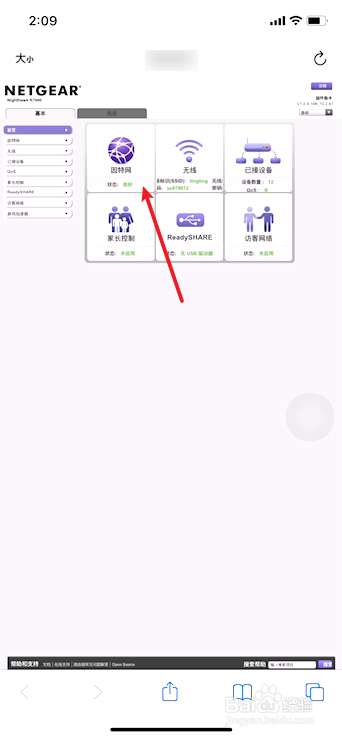 没有电脑怎么安装wifi路由器