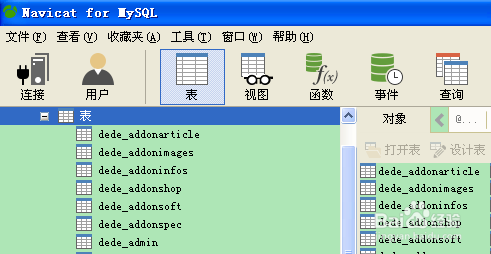 织梦网站增加自定义flag的方法