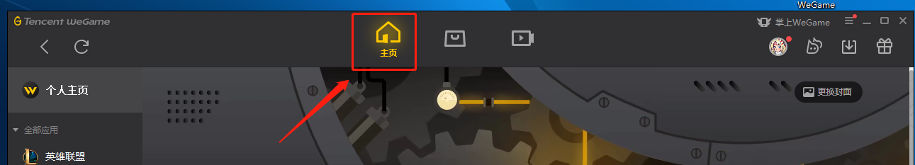 WeGame怎样卸载游戏