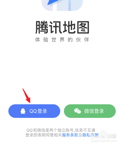腾讯地图如何标注自己店铺位置