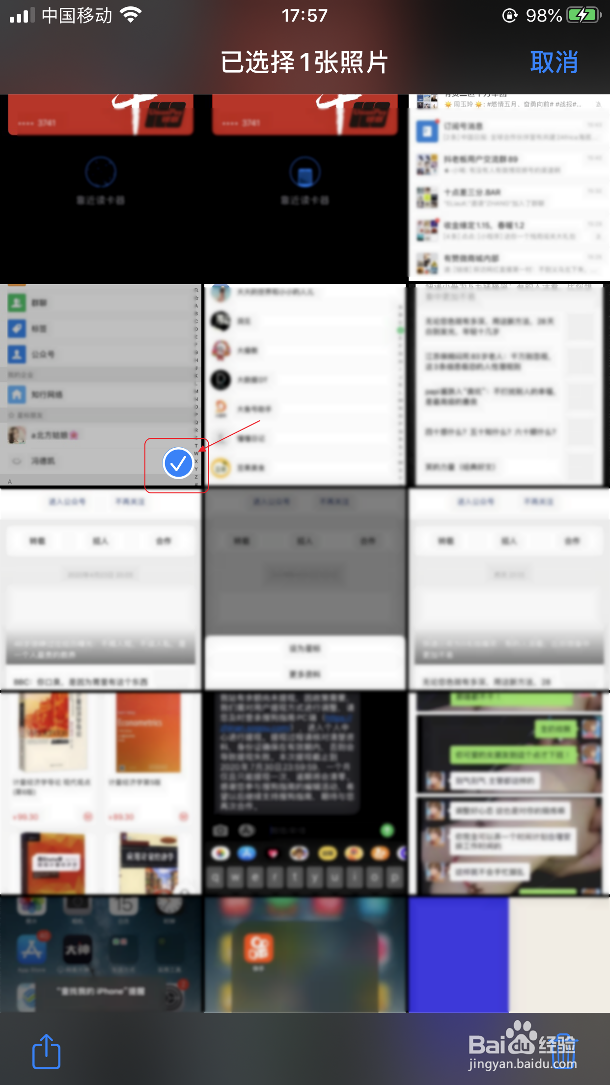 苹果手机ios13以上版本如何多选删除相册照片