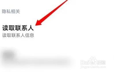 抖音怎么关闭手机号搜索好友