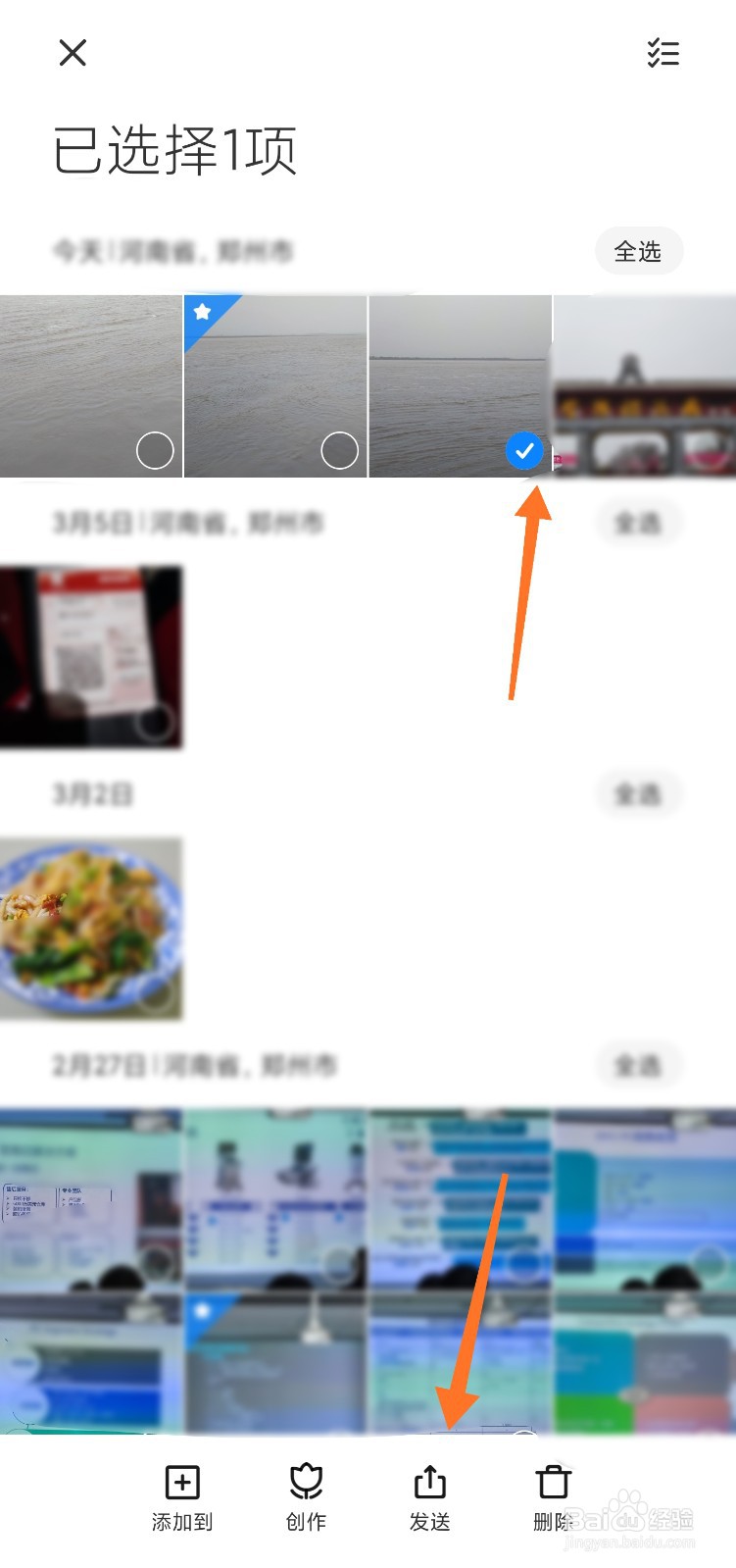 照片发送时怎么不抹除位置信息