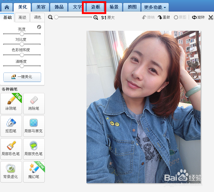 图片怎么加边框