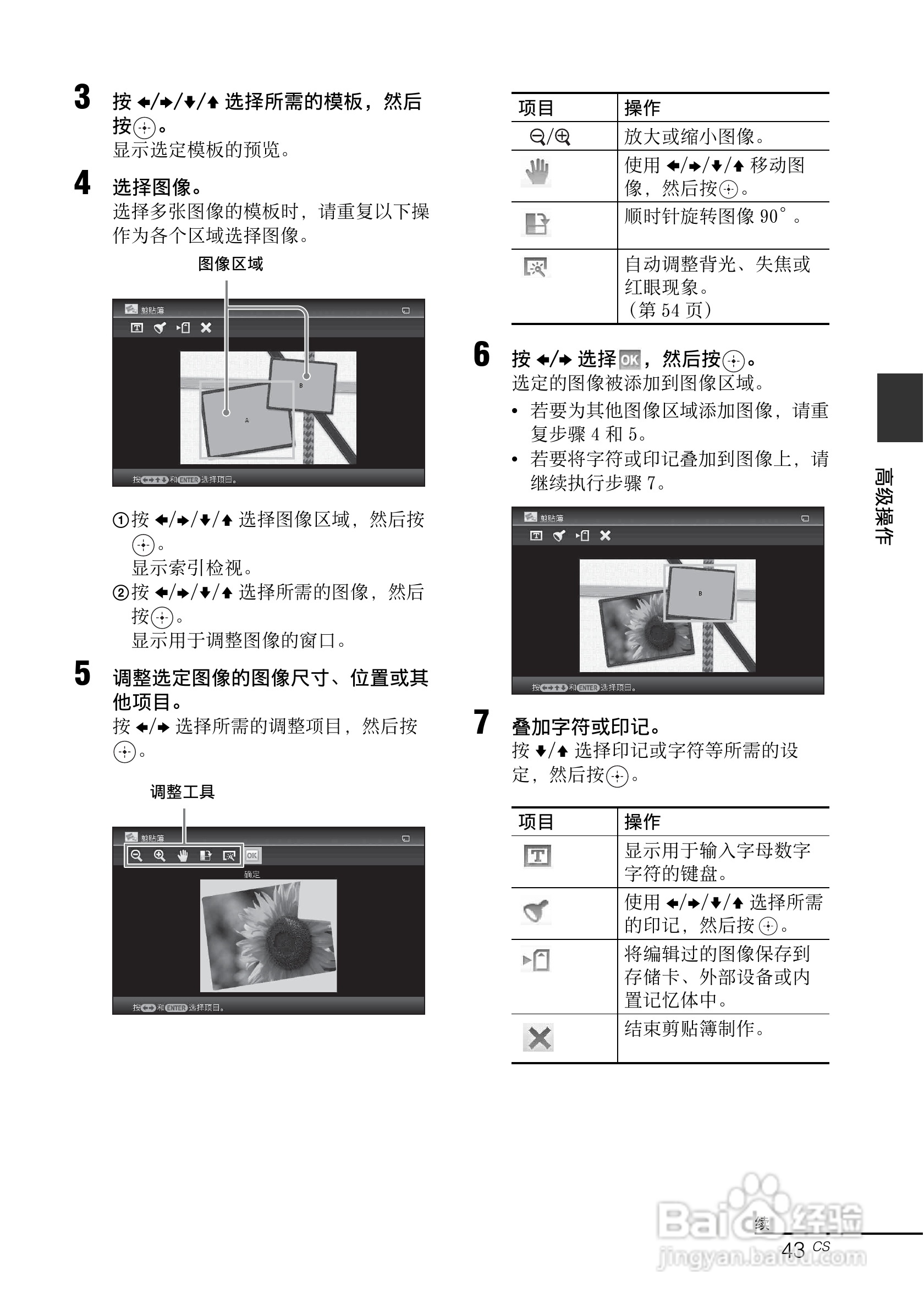索尼DPF-V1000数码相框使用说明书:[5]