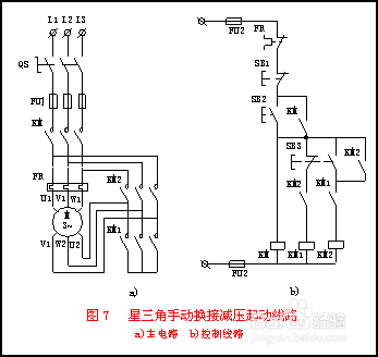 三相電機的星三角啟動方法