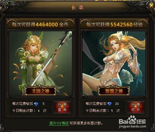 大天使之剑升级攻略