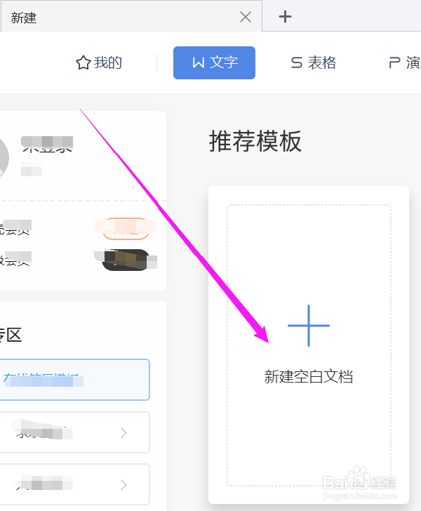 如何添加页码