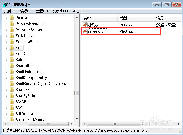 雨滴桌面(Rainmeter)开机自启动方法大全?