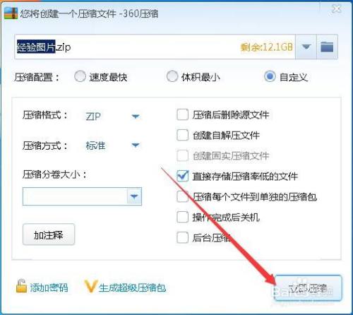 文件360壓縮后還是大怎么辦_一個文件分開壓縮后怎么解壓_壓縮后文件亂碼