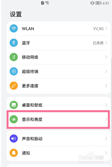 华为nova5iPro怎么调节字体大小