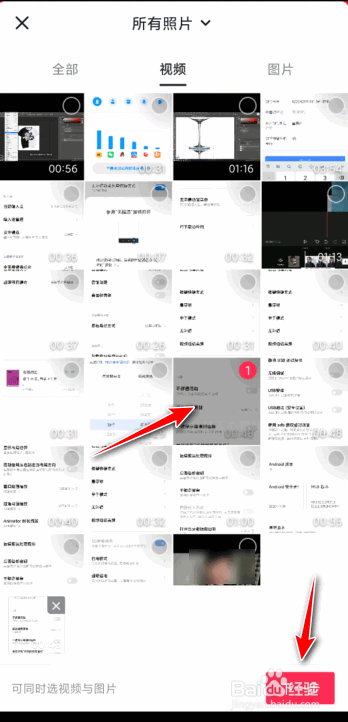 抖音怎么上传竖屏全屏视频