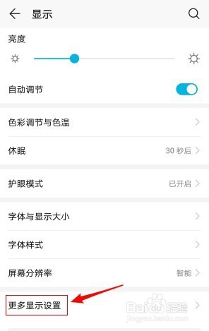 华为手机自动旋转功能如何开启？竖屏变横屏？