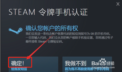 steam收不到郵箱令牌驗證碼怎麼辦?