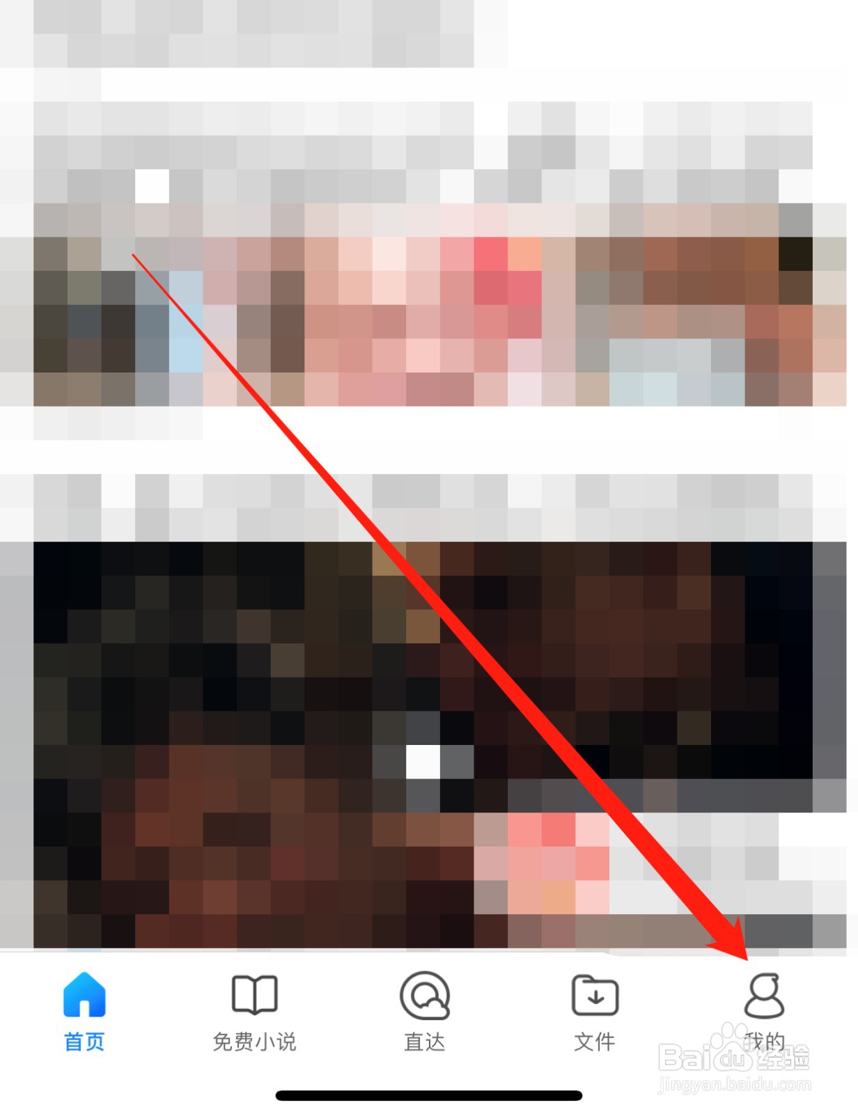 QQ浏览器如何查找隐私设置