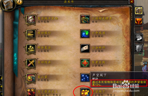 魔兽世界云端翔龙骑士团声望攻略