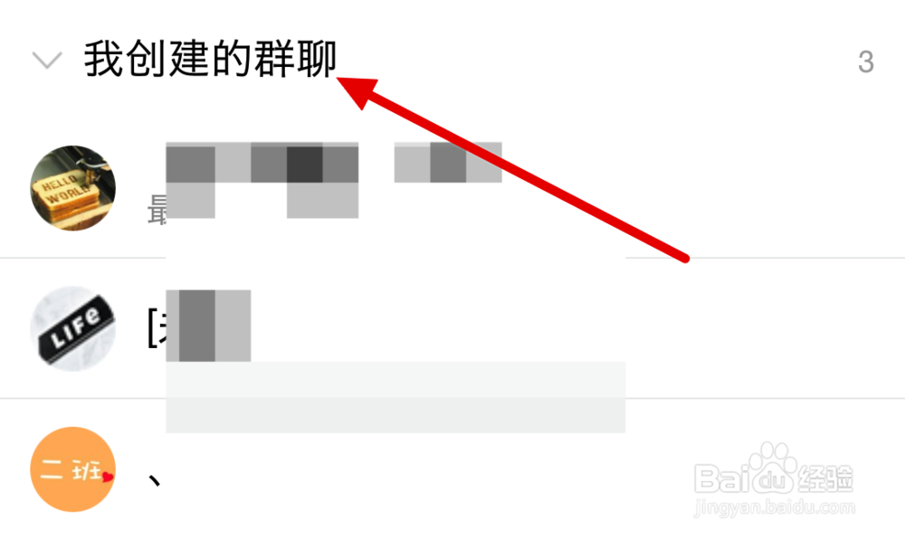 手机QQ如何开启群机器人功能