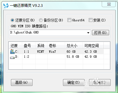 不用重装系统,解决电脑老是死机中毒的办法