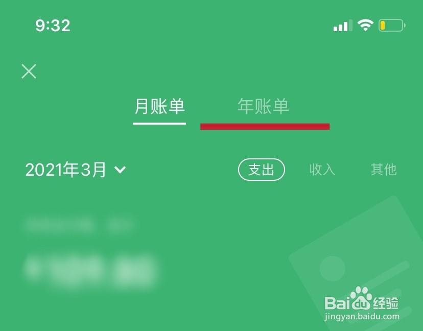 微信2020年度数据报告怎么查看