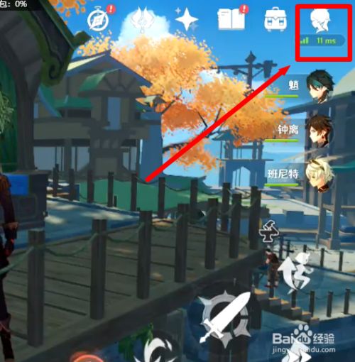 原神班尼特天赋怎么点