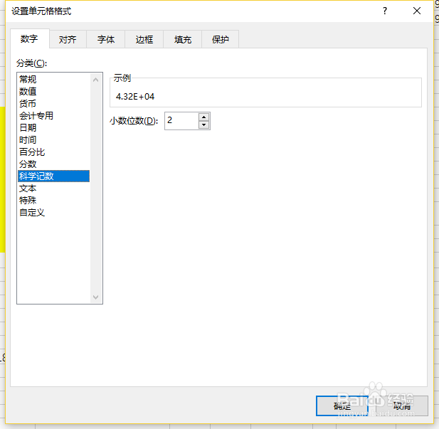 Excel中各种数字类型特点及用途